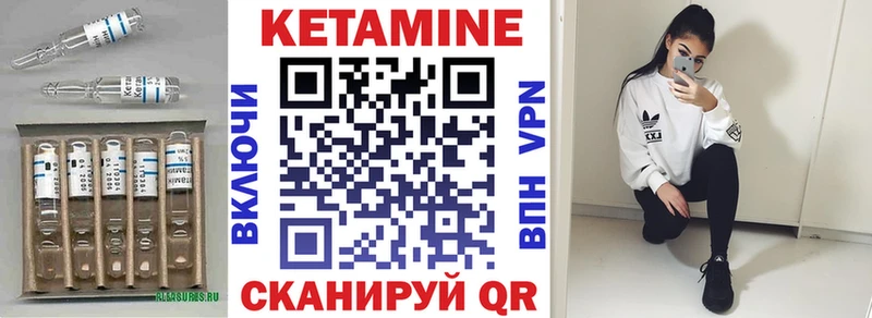 Купить  Ноябрьск  КЕТАМИН VHQ 
