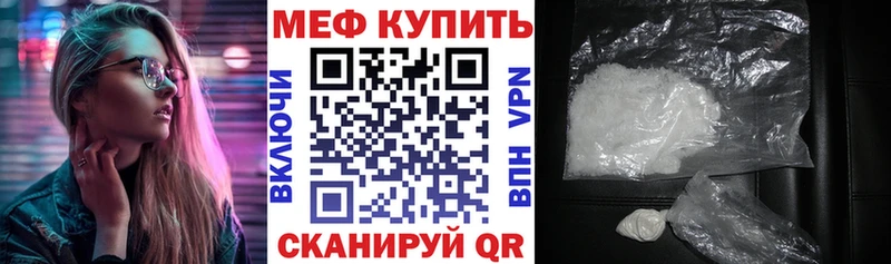 МЕФ mephedrone  Ноябрьск 